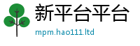 新澳门天天免费精准大全谜语与2025最新免费资料大全手机版